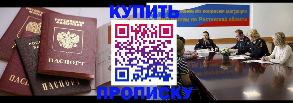 прописка поиск в Апрелевке