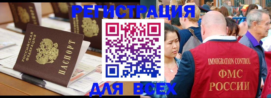 купить прописку в Апрелевке